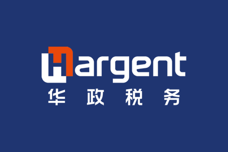 企业成长期税费优惠汇总